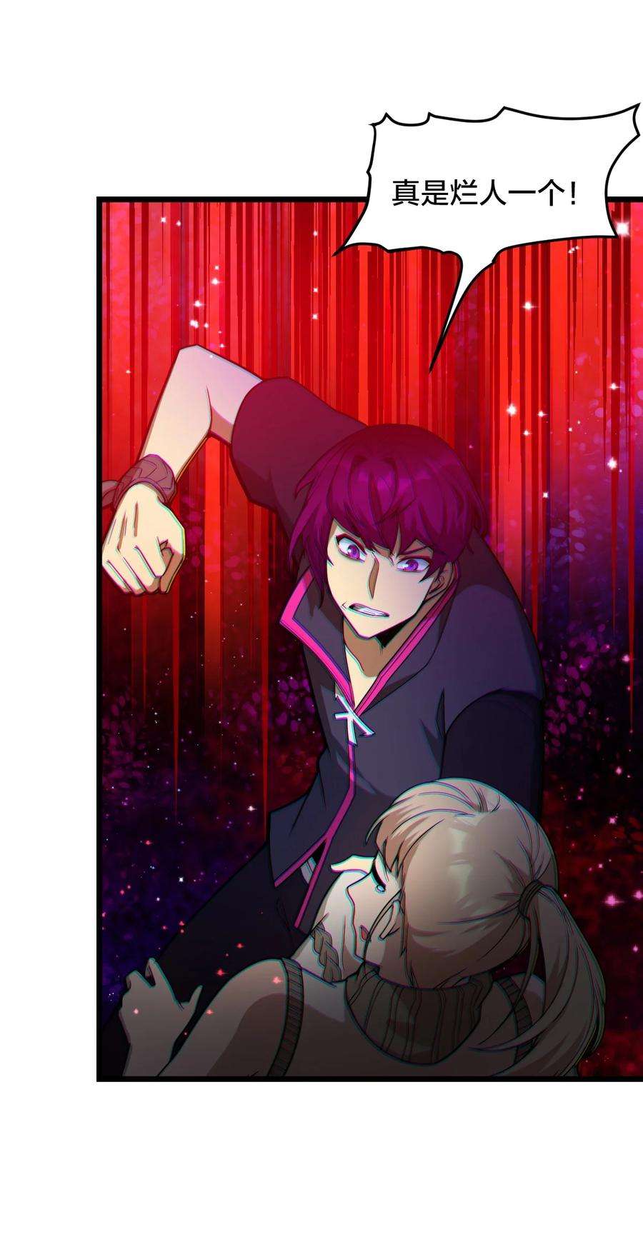 身为人类的我却成为怪异之主010 与我合为一体吧！