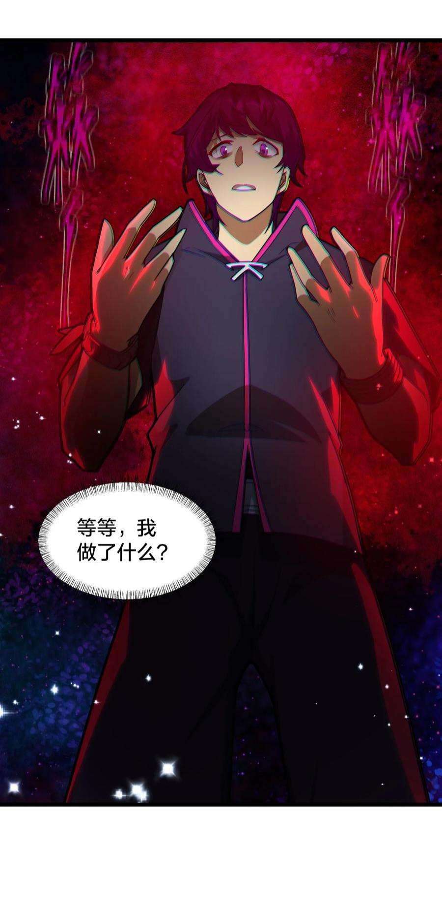 身为人类的我却成为怪异之主010 与我合为一体吧！