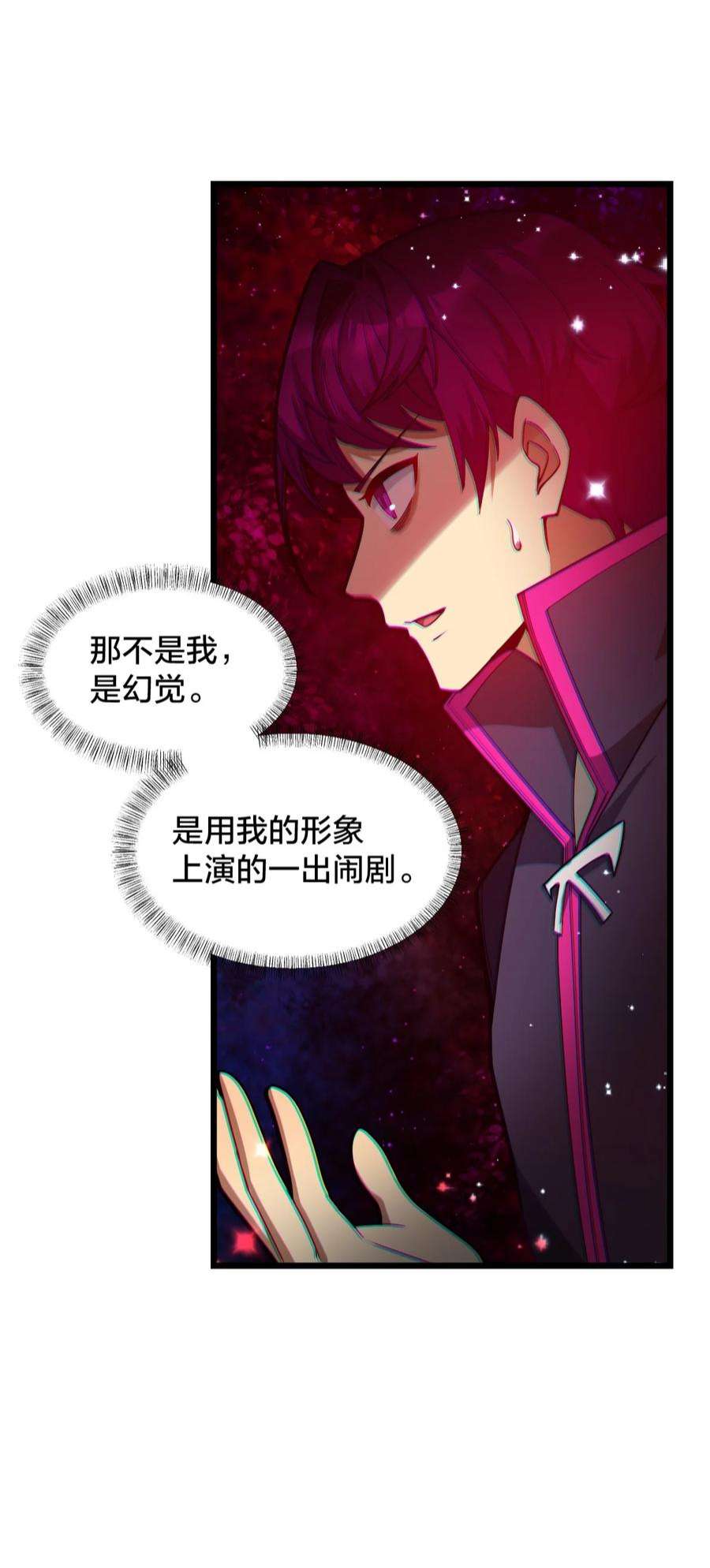 身为人类的我却成为怪异之主010 与我合为一体吧！