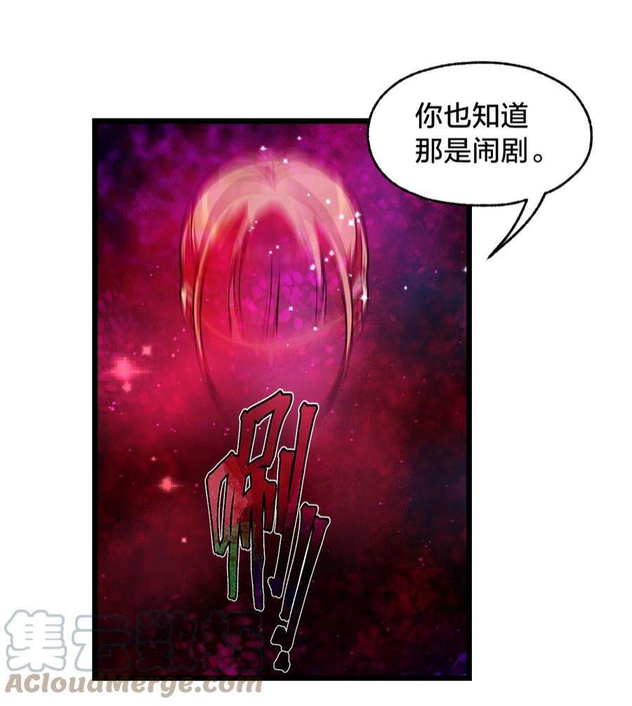 身为人类的我却成为怪异之主010 与我合为一体吧！