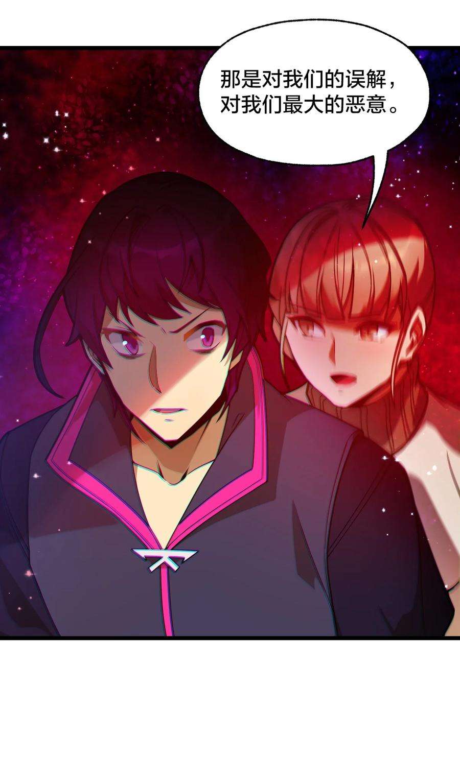 身为人类的我却成为怪异之主010 与我合为一体吧！