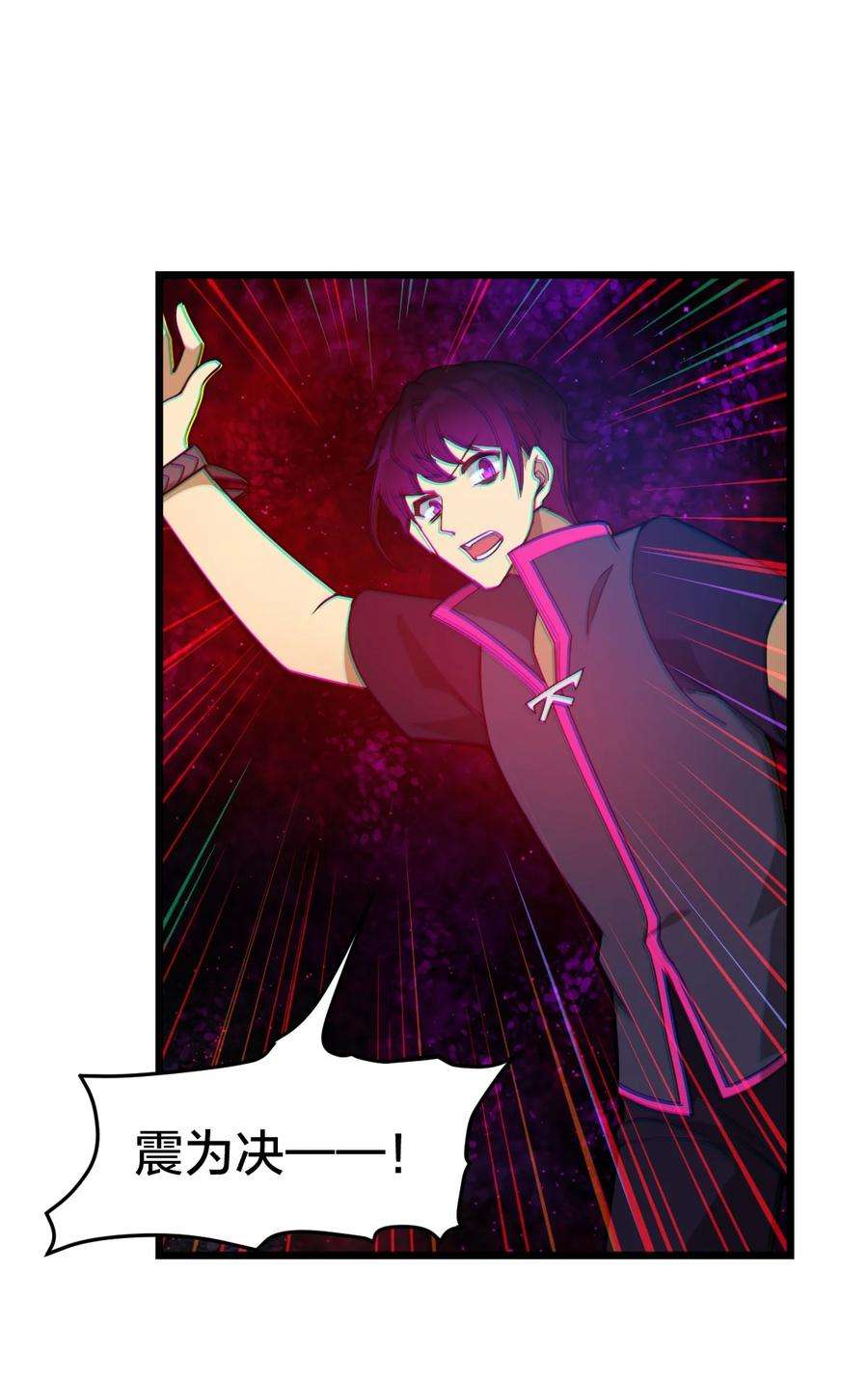 身为人类的我却成为怪异之主010 与我合为一体吧！