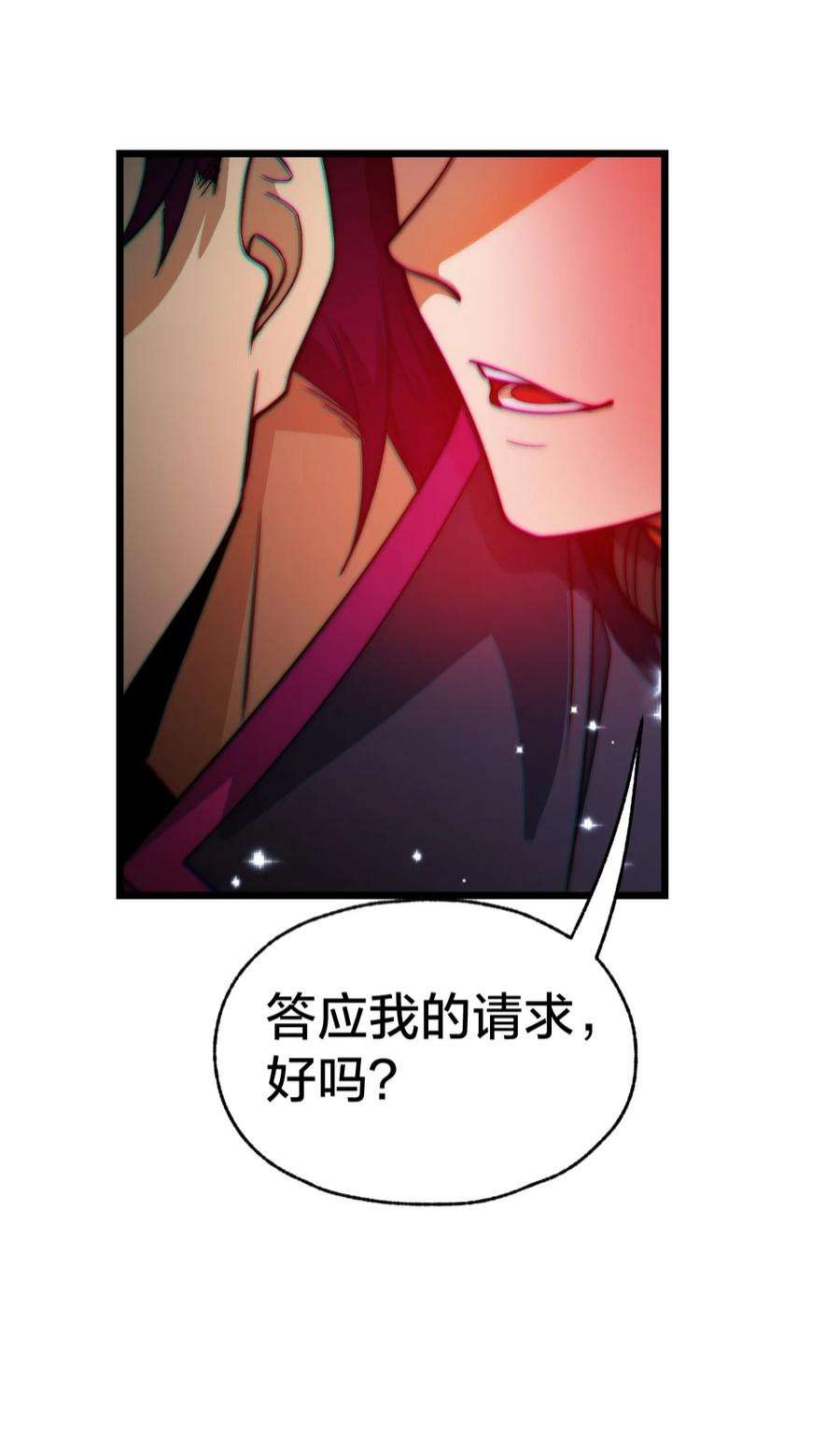 身为人类的我却成为怪异之主010 与我合为一体吧！