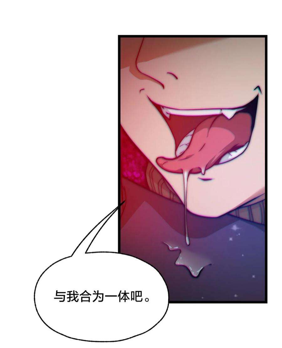 身为人类的我却成为怪异之主010 与我合为一体吧！