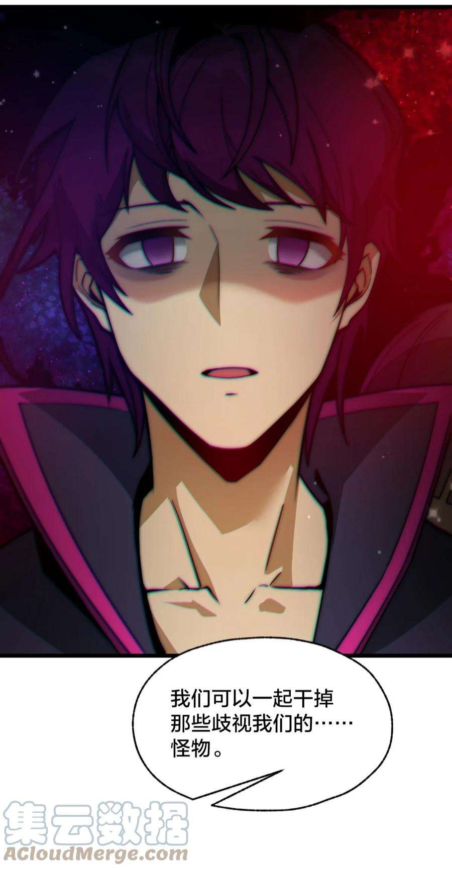 身为人类的我却成为怪异之主010 与我合为一体吧！