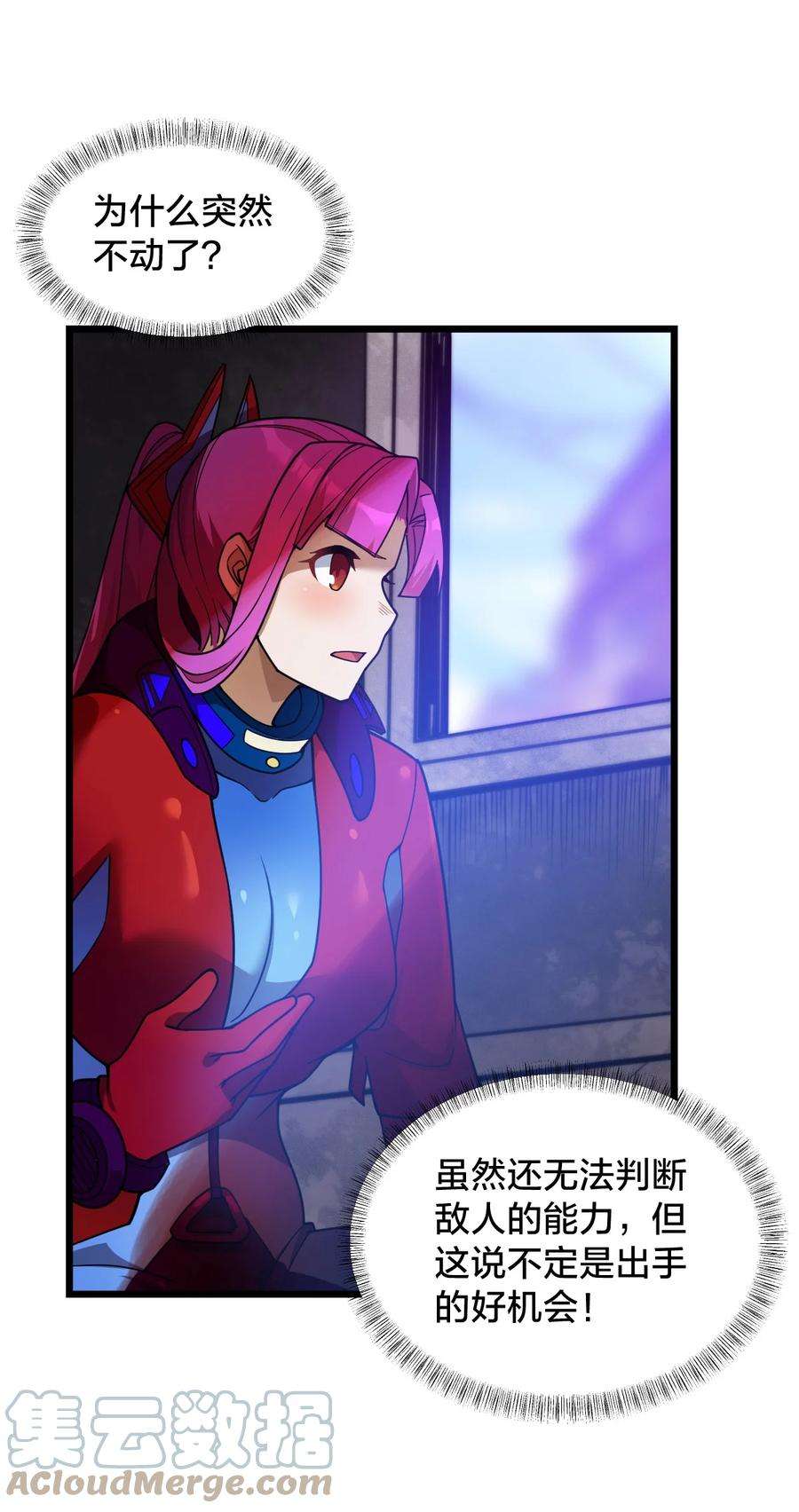 身为人类的我却成为怪异之主010 与我合为一体吧！