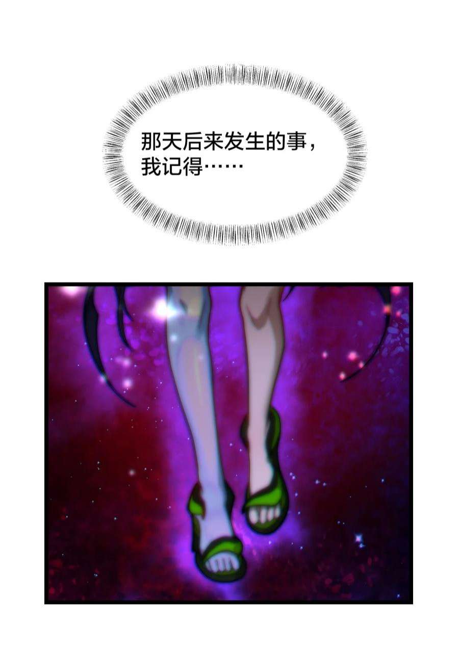 身为人类的我却成为怪异之主011 不把你吃掉的话
