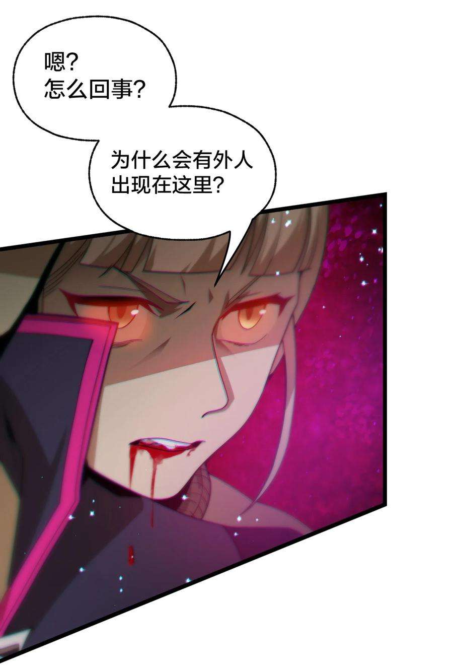 身为人类的我却成为怪异之主011 不把你吃掉的话