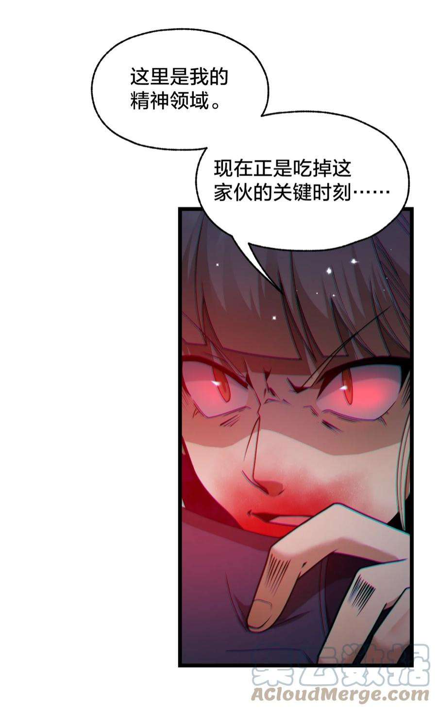 身为人类的我却成为怪异之主011 不把你吃掉的话