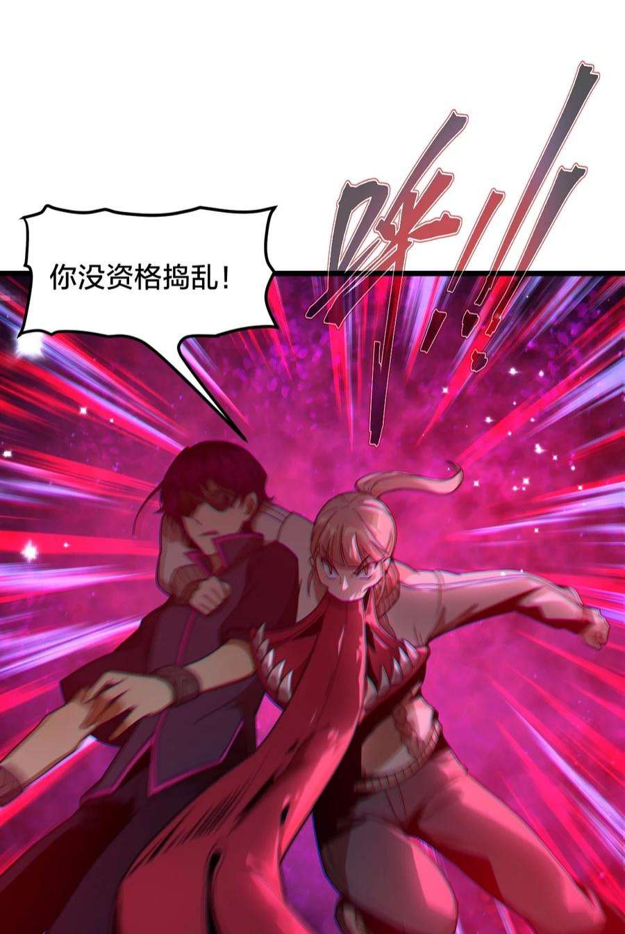 身为人类的我却成为怪异之主011 不把你吃掉的话