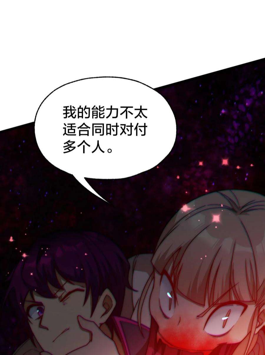 身为人类的我却成为怪异之主011 不把你吃掉的话