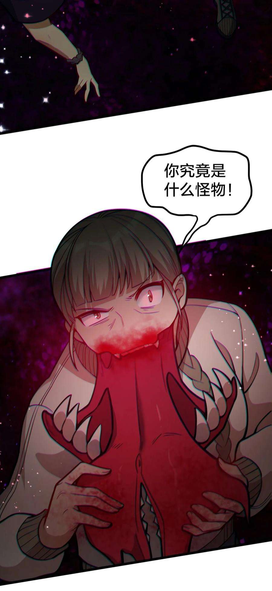 身为人类的我却成为怪异之主011 不把你吃掉的话