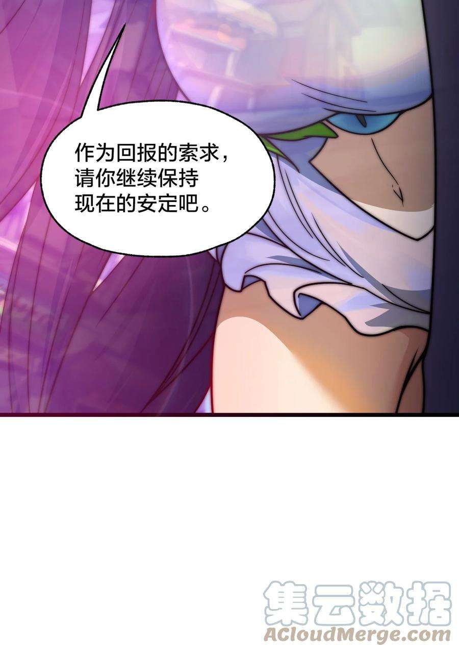 身为人类的我却成为怪异之主011 不把你吃掉的话