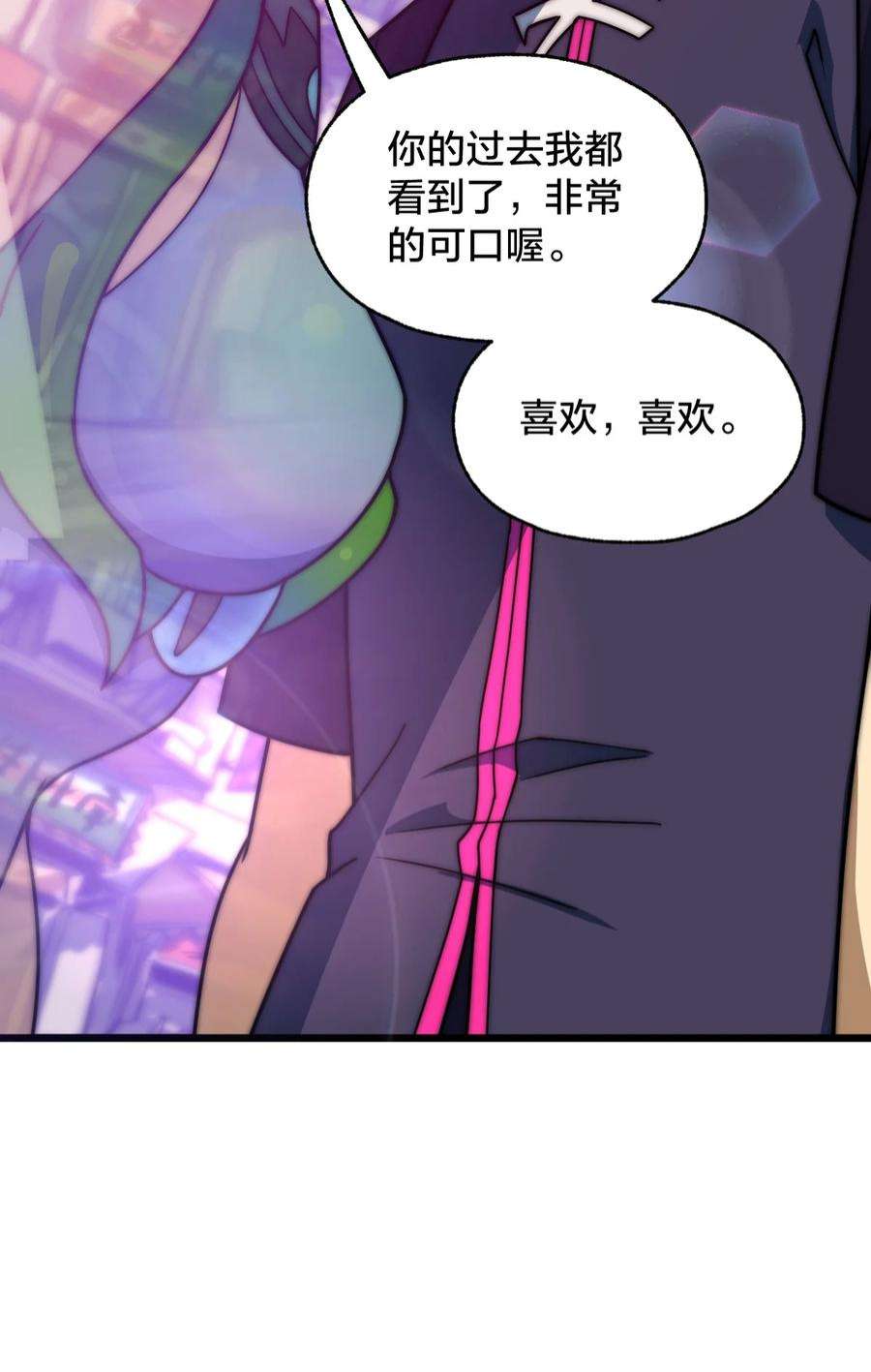 身为人类的我却成为怪异之主011 不把你吃掉的话