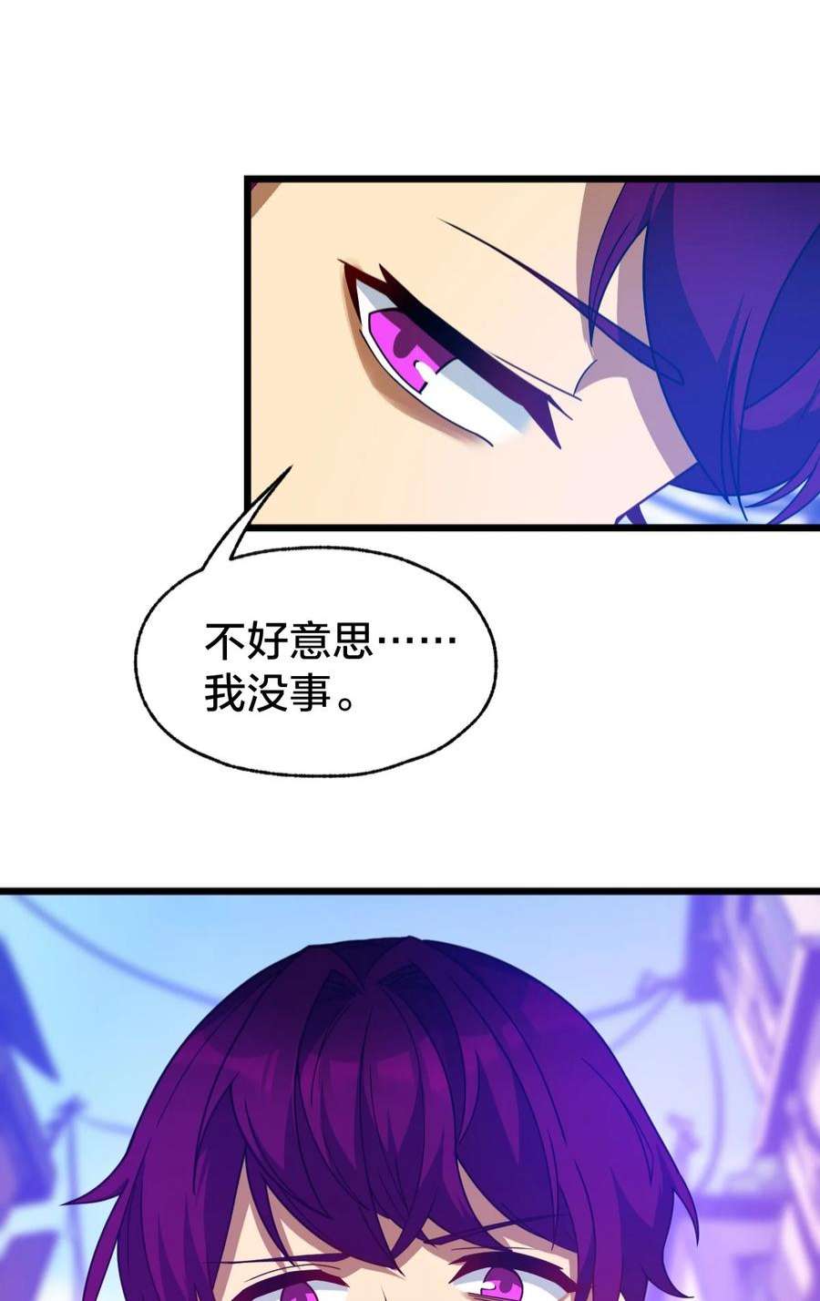 身为人类的我却成为怪异之主011 不把你吃掉的话