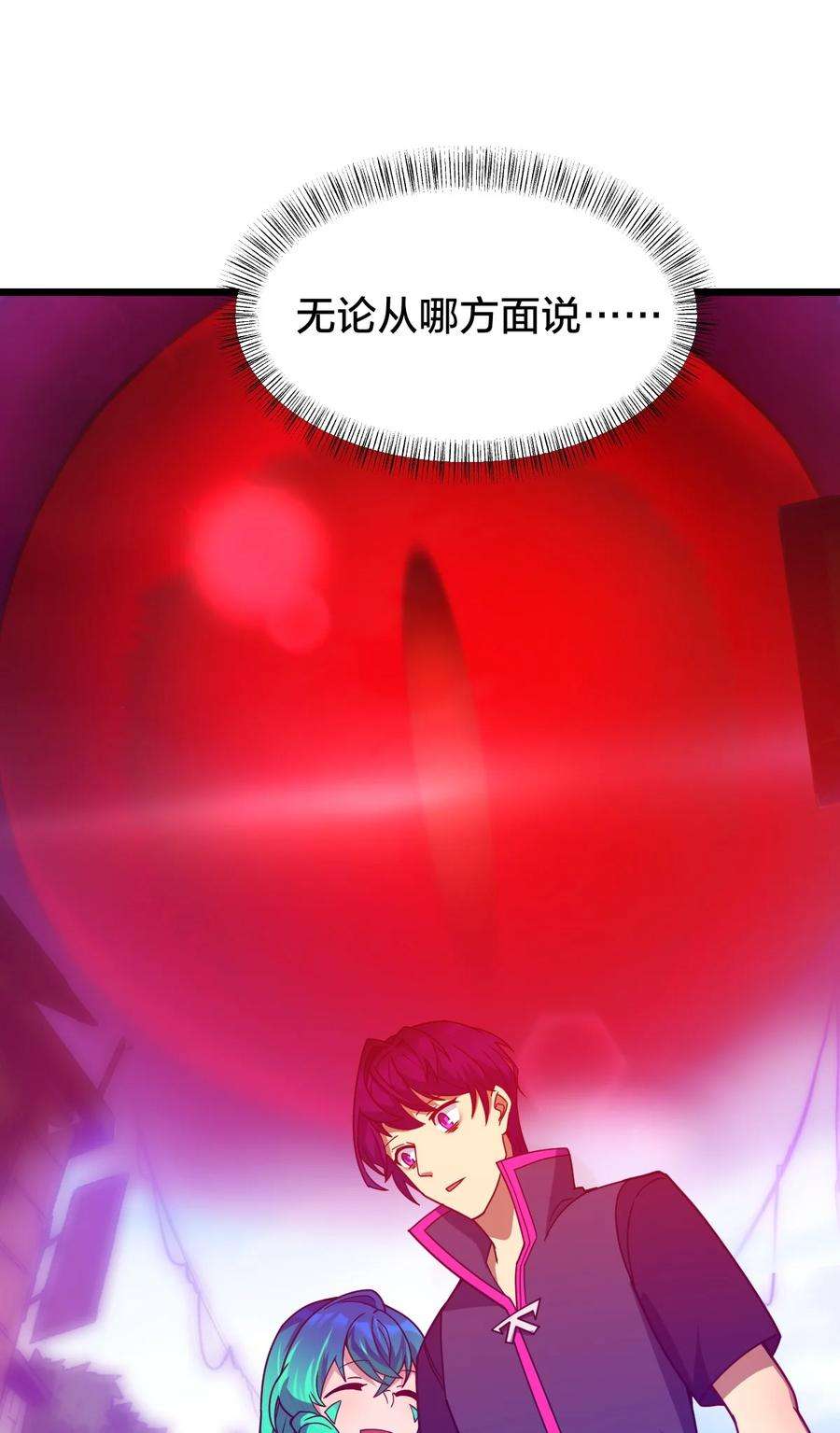 身为人类的我却成为怪异之主011 不把你吃掉的话