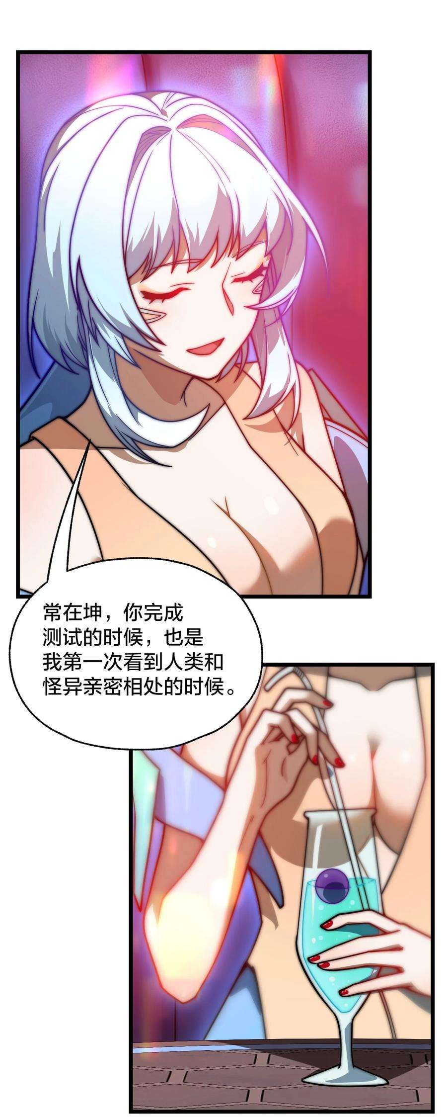 身为人类的我却成为怪异之主012 夺月！