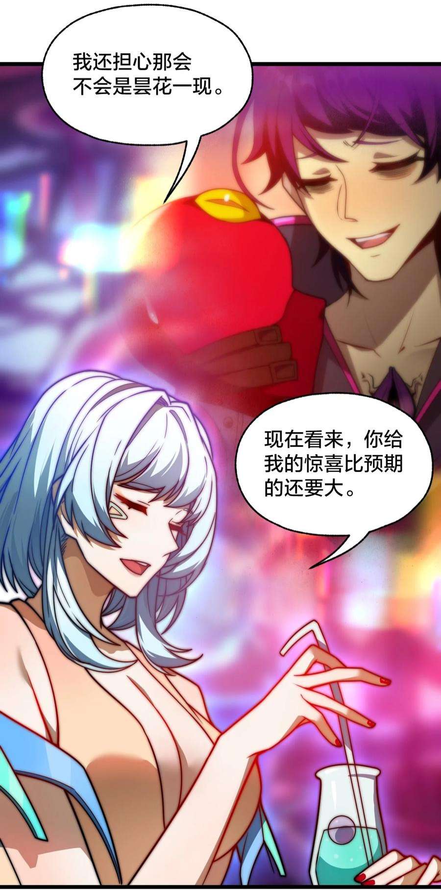 身为人类的我却成为怪异之主012 夺月！