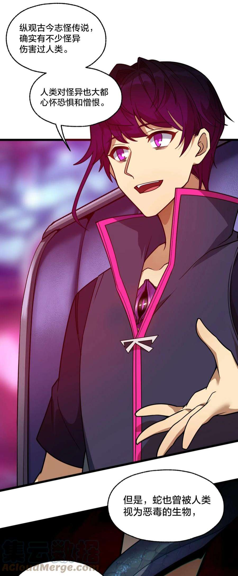 身为人类的我却成为怪异之主012 夺月！