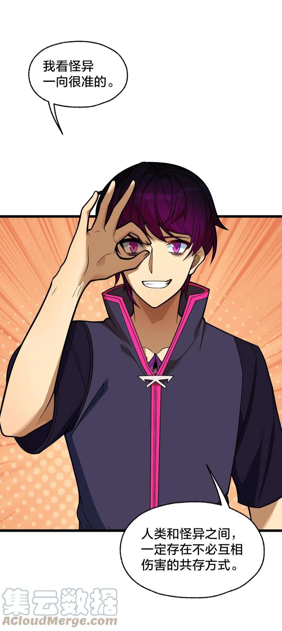 身为人类的我却成为怪异之主012 夺月！