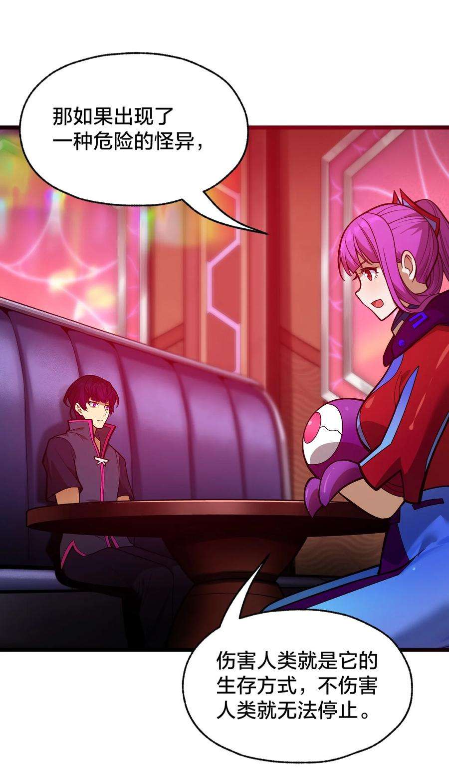 身为人类的我却成为怪异之主012 夺月！