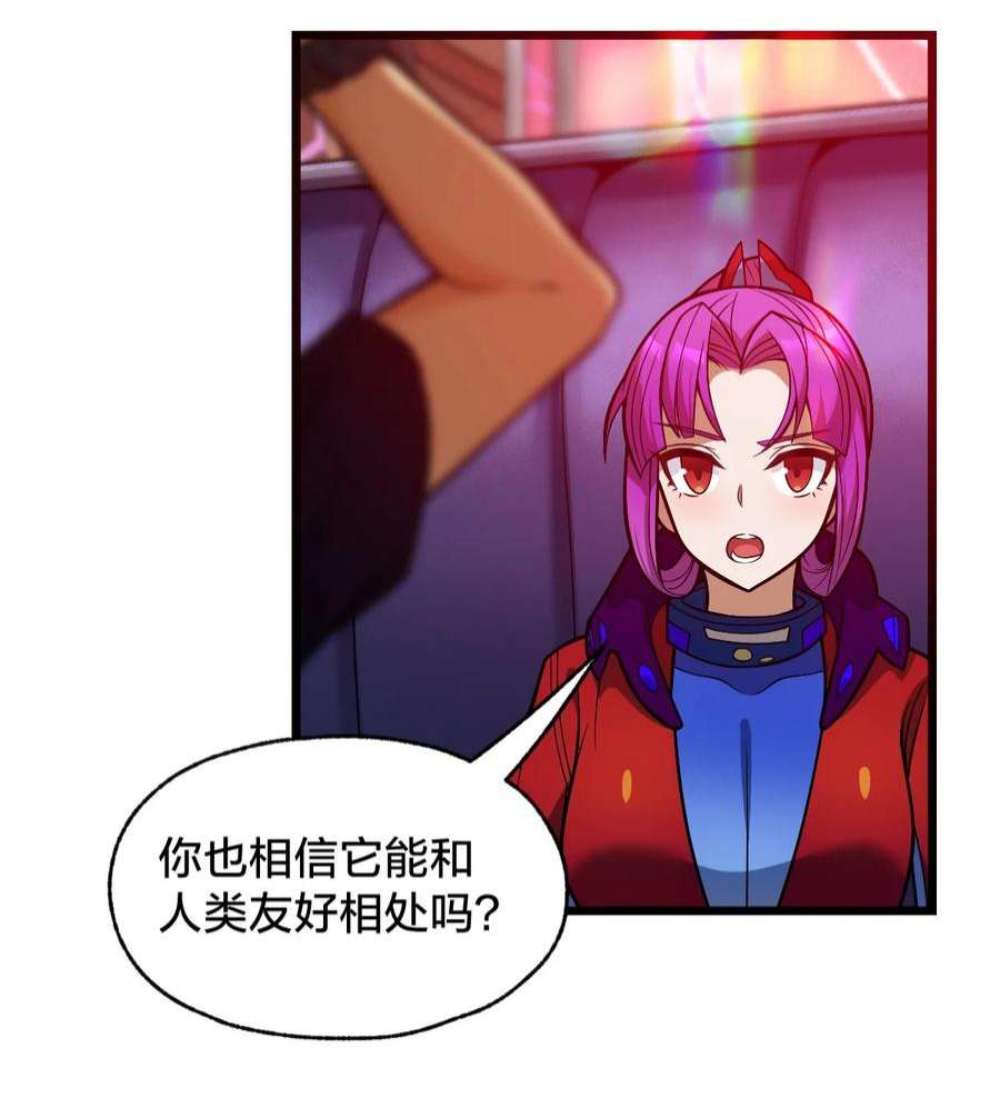 身为人类的我却成为怪异之主012 夺月！