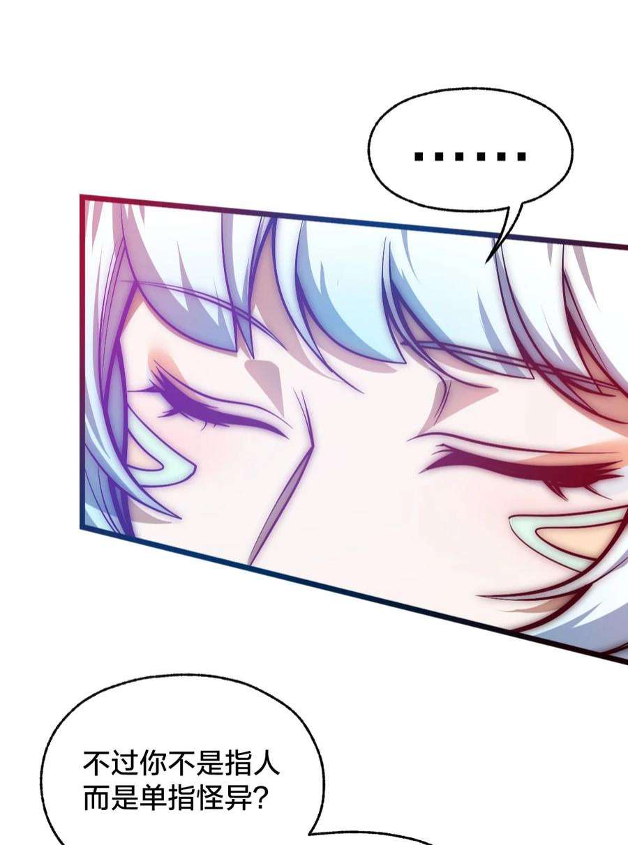 身为人类的我却成为怪异之主012 夺月！