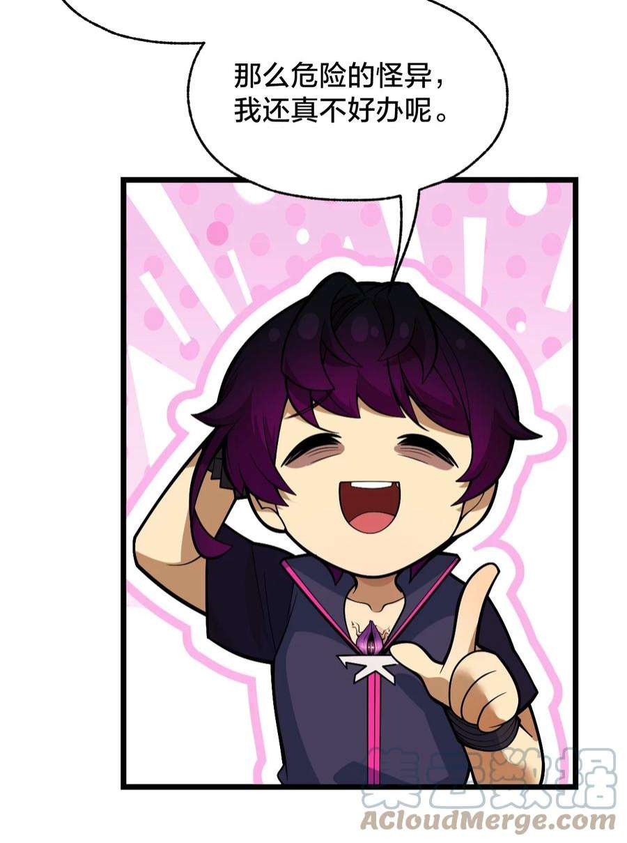 身为人类的我却成为怪异之主012 夺月！