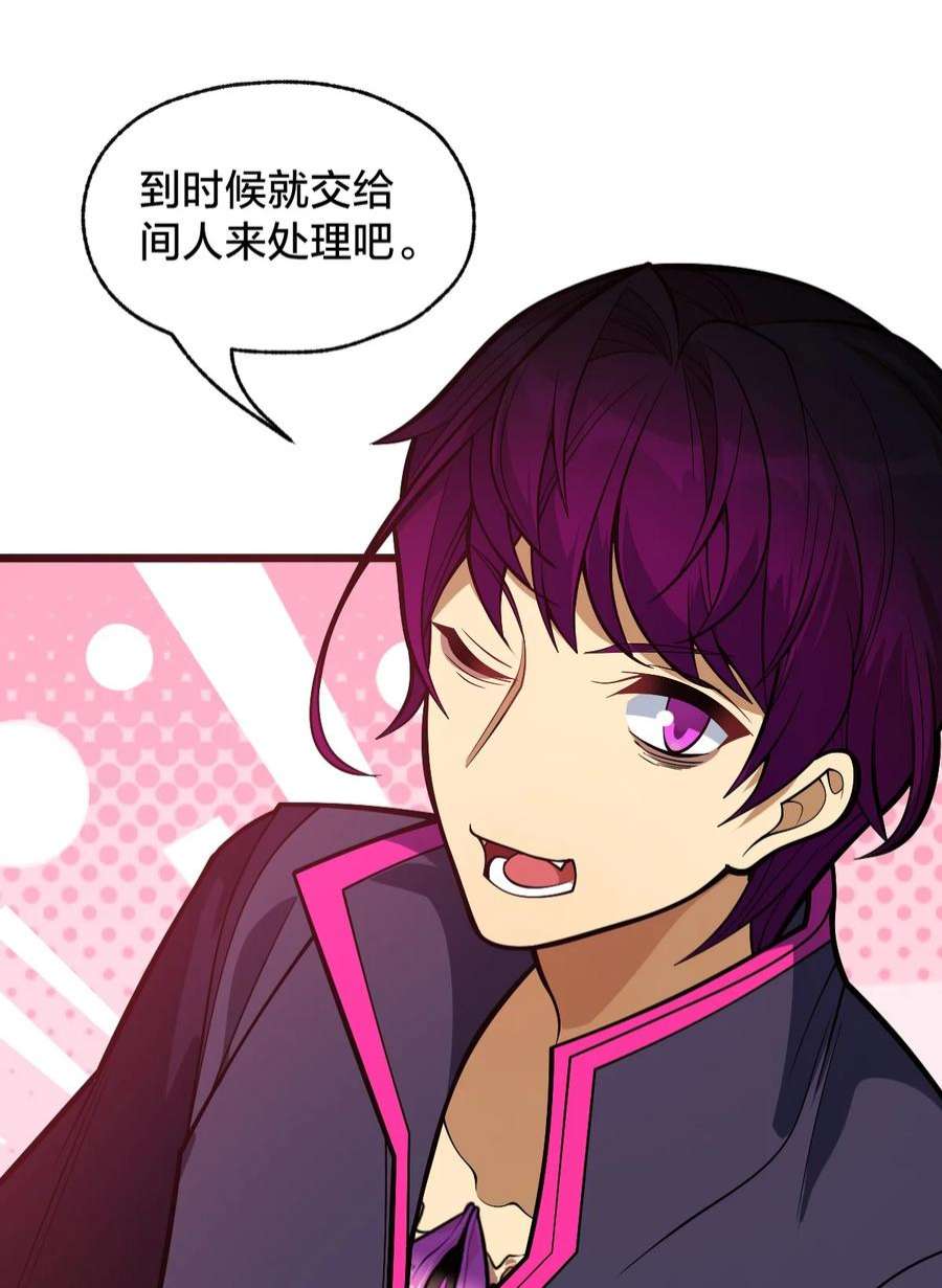 身为人类的我却成为怪异之主012 夺月！