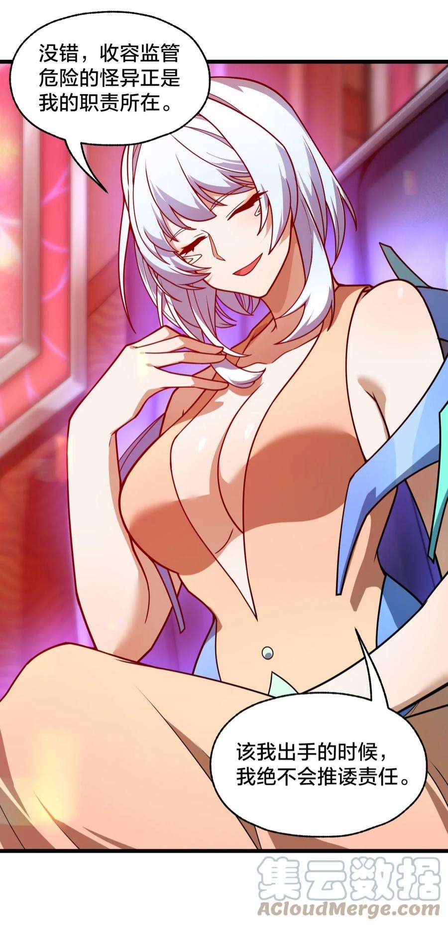 身为人类的我却成为怪异之主012 夺月！