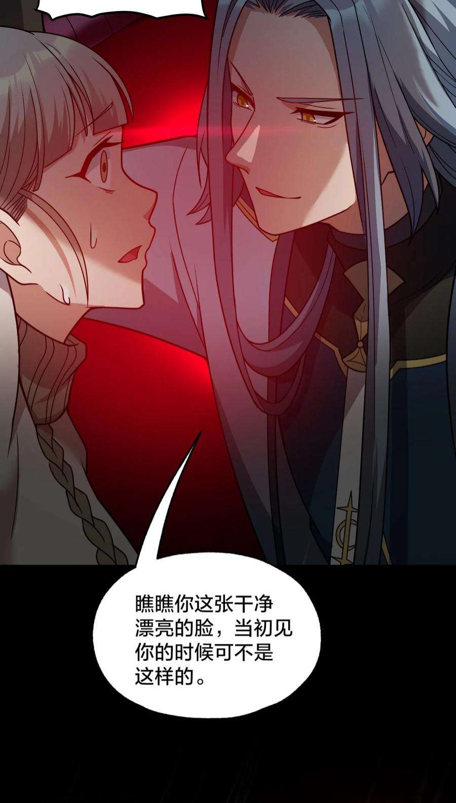 身为人类的我却成为怪异之主012 夺月！