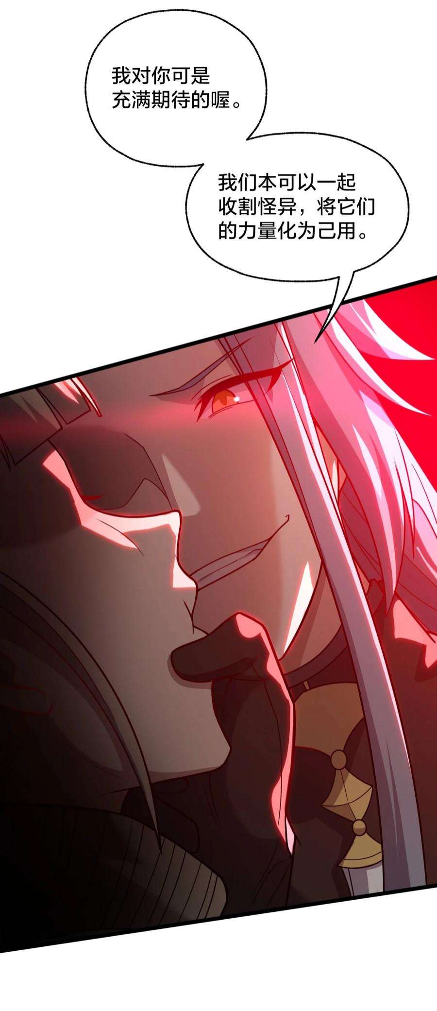 身为人类的我却成为怪异之主012 夺月！