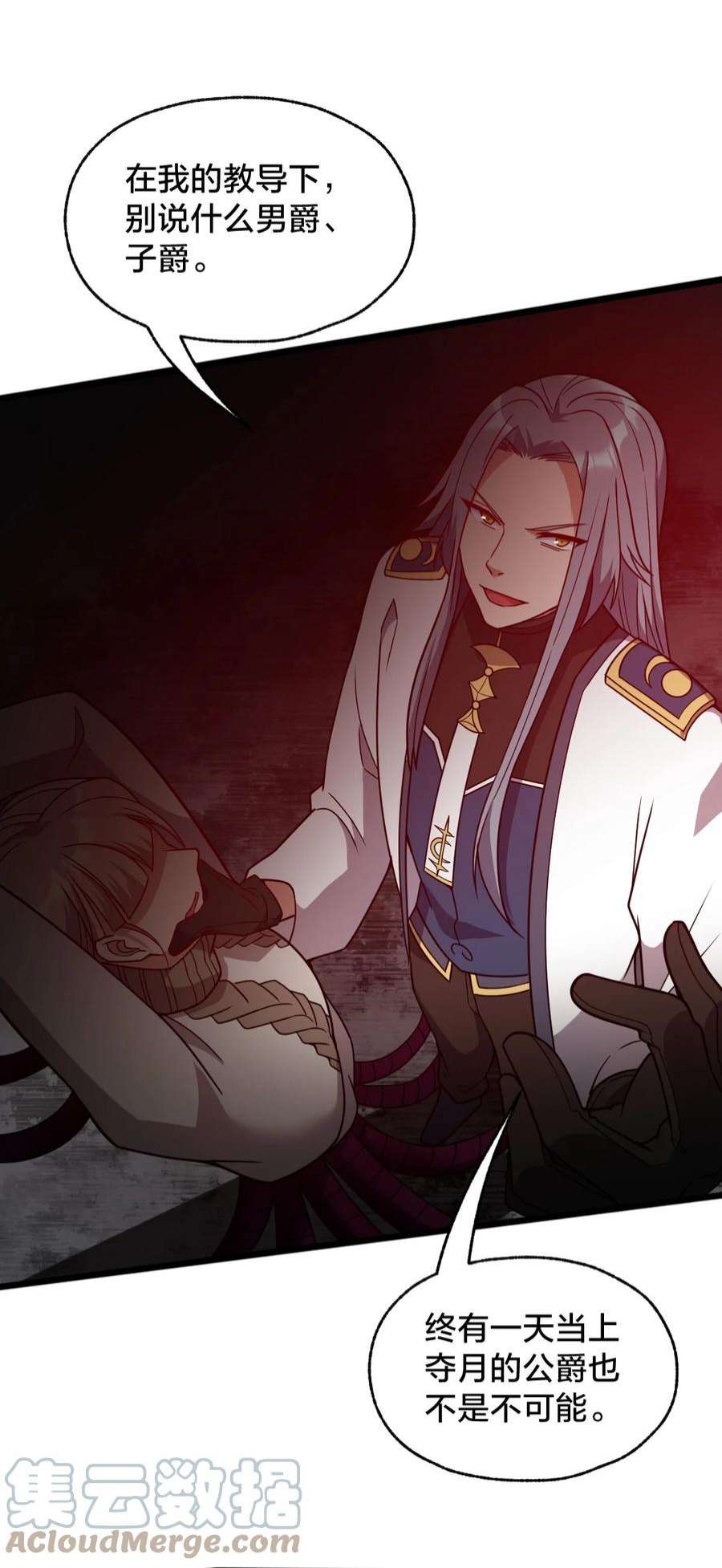 身为人类的我却成为怪异之主012 夺月！