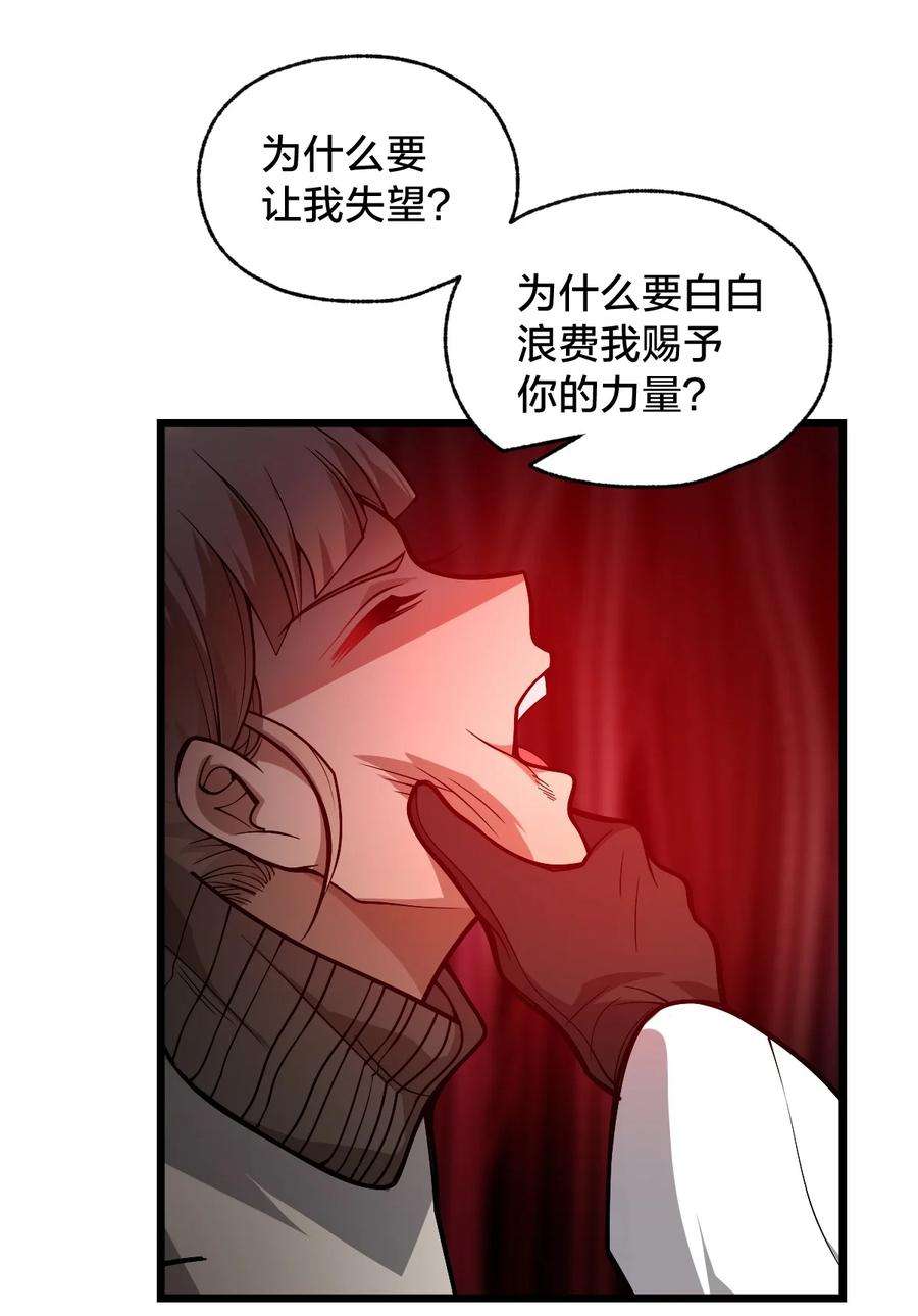 身为人类的我却成为怪异之主012 夺月！