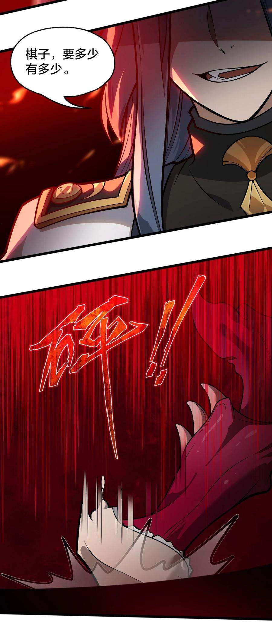 身为人类的我却成为怪异之主012 夺月！