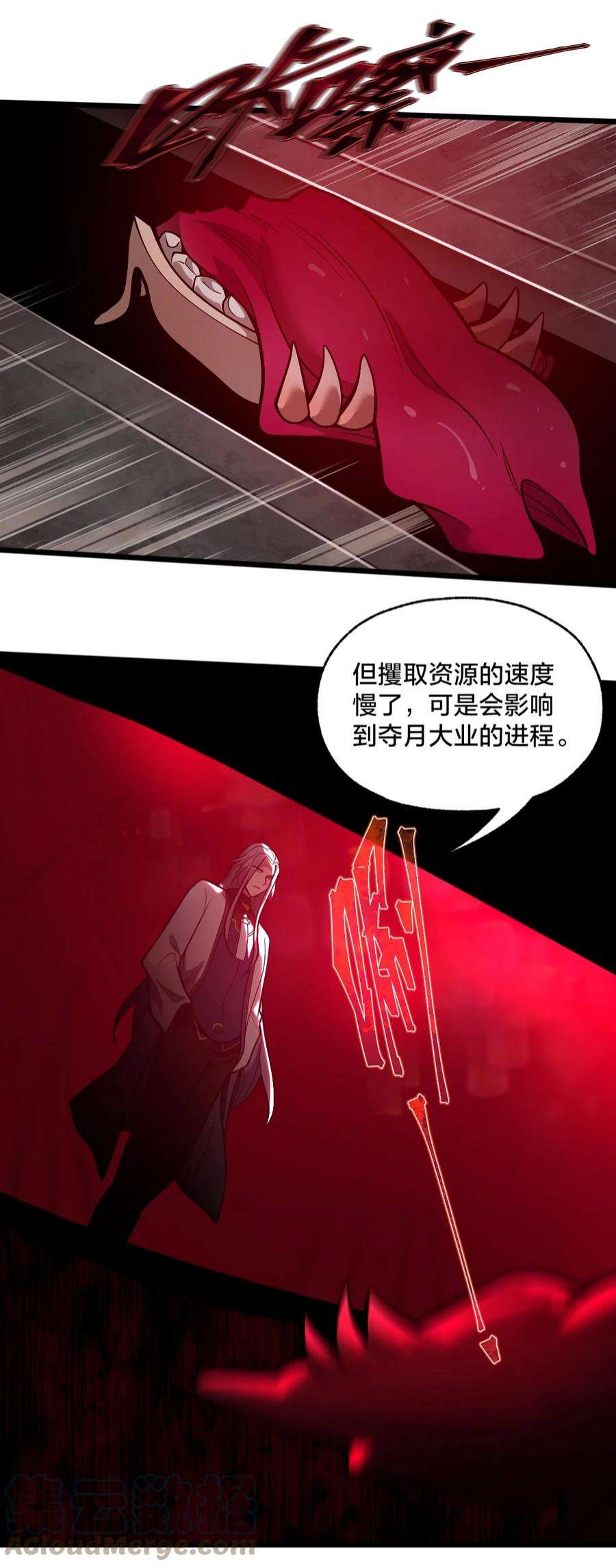 身为人类的我却成为怪异之主012 夺月！