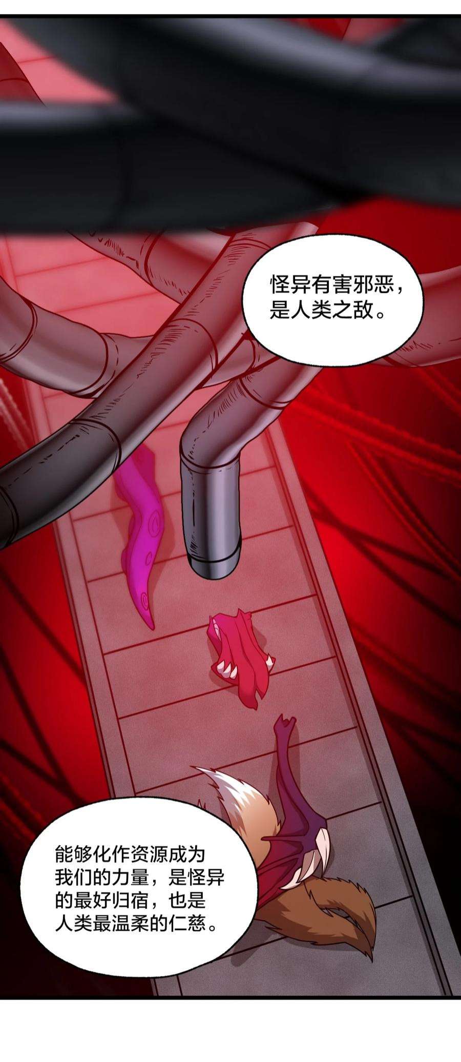 身为人类的我却成为怪异之主012 夺月！