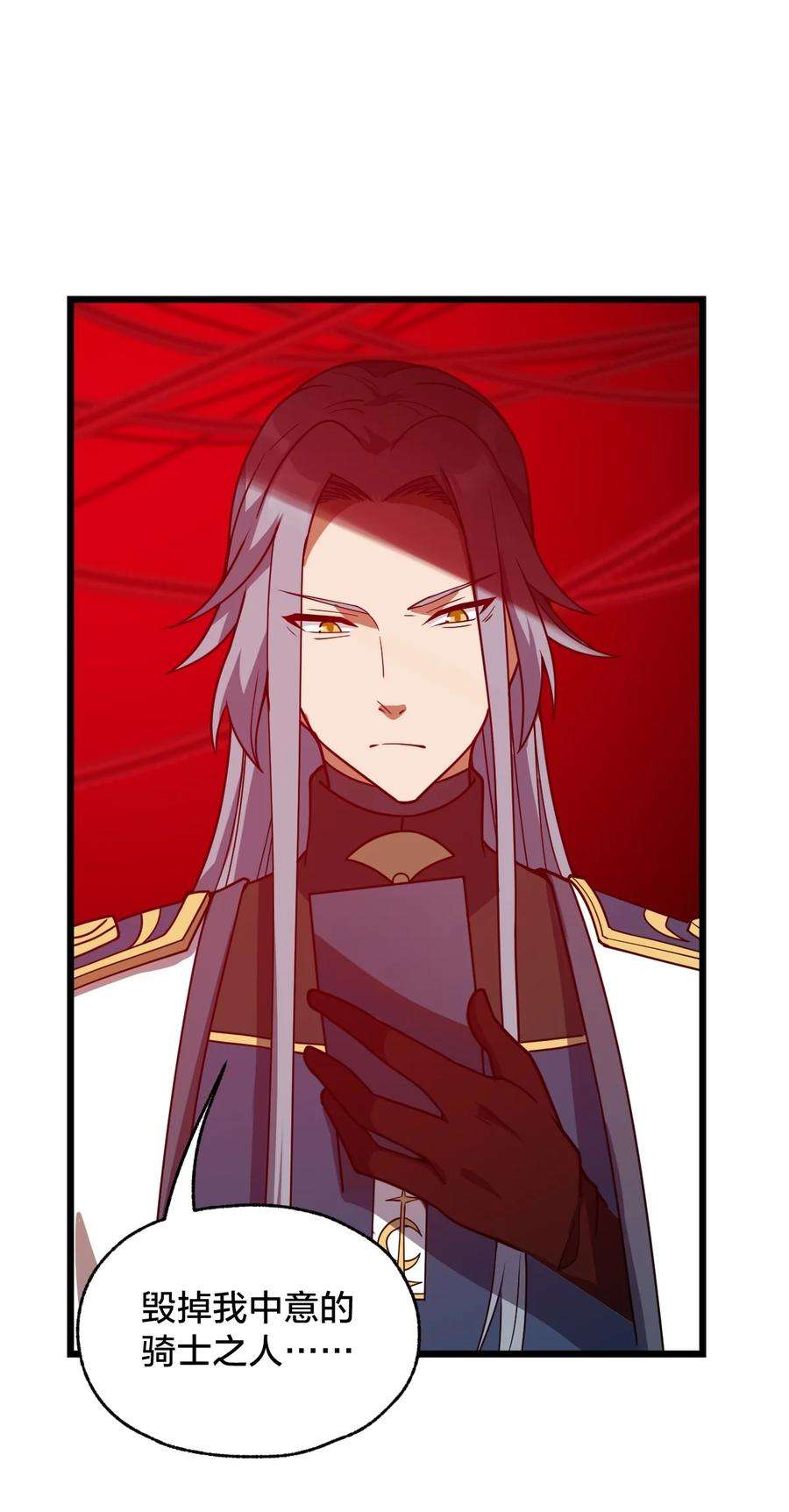 身为人类的我却成为怪异之主012 夺月！