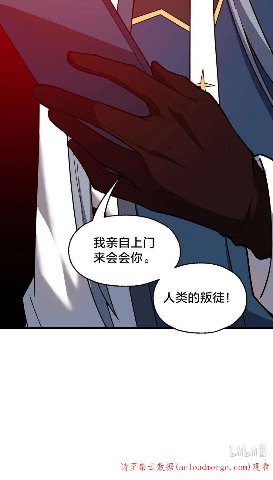 身为人类的我却成为怪异之主012 夺月！