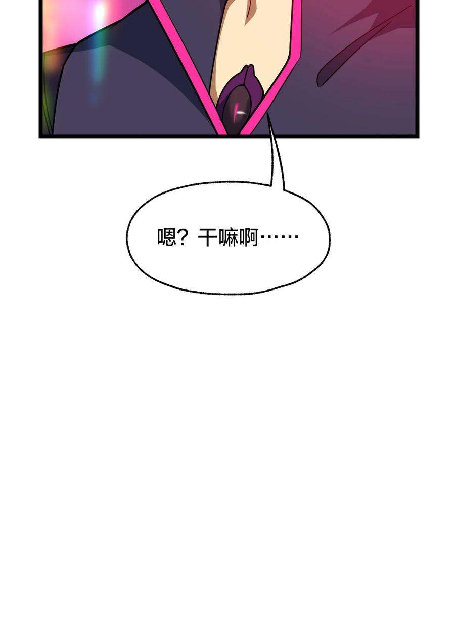 身为人类的我却成为怪异之主012 夺月！