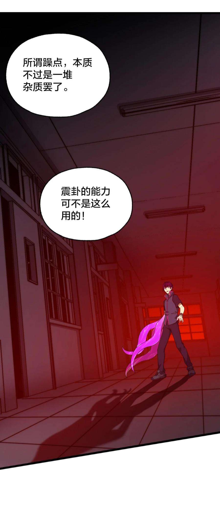 身为人类的我却成为怪异之主014 本质区别！