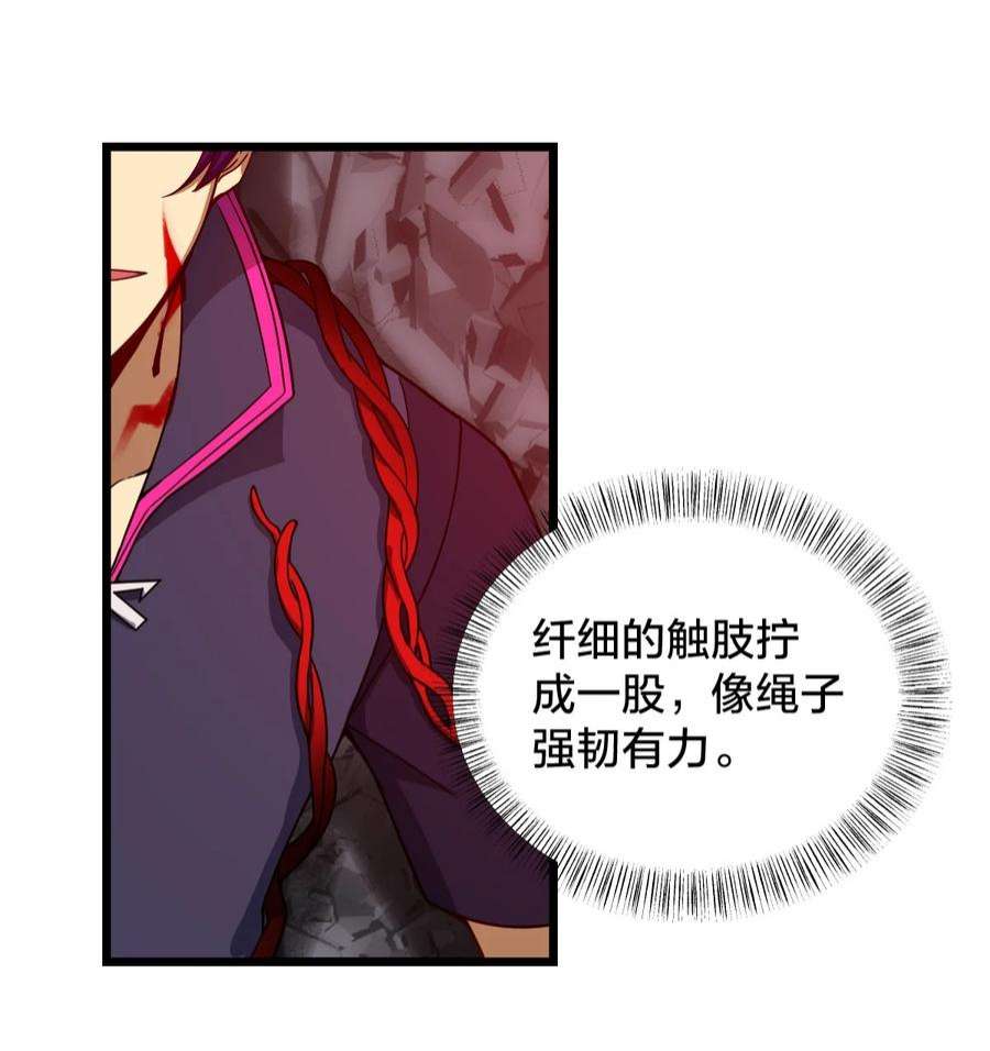 身为人类的我却成为怪异之主014 本质区别！