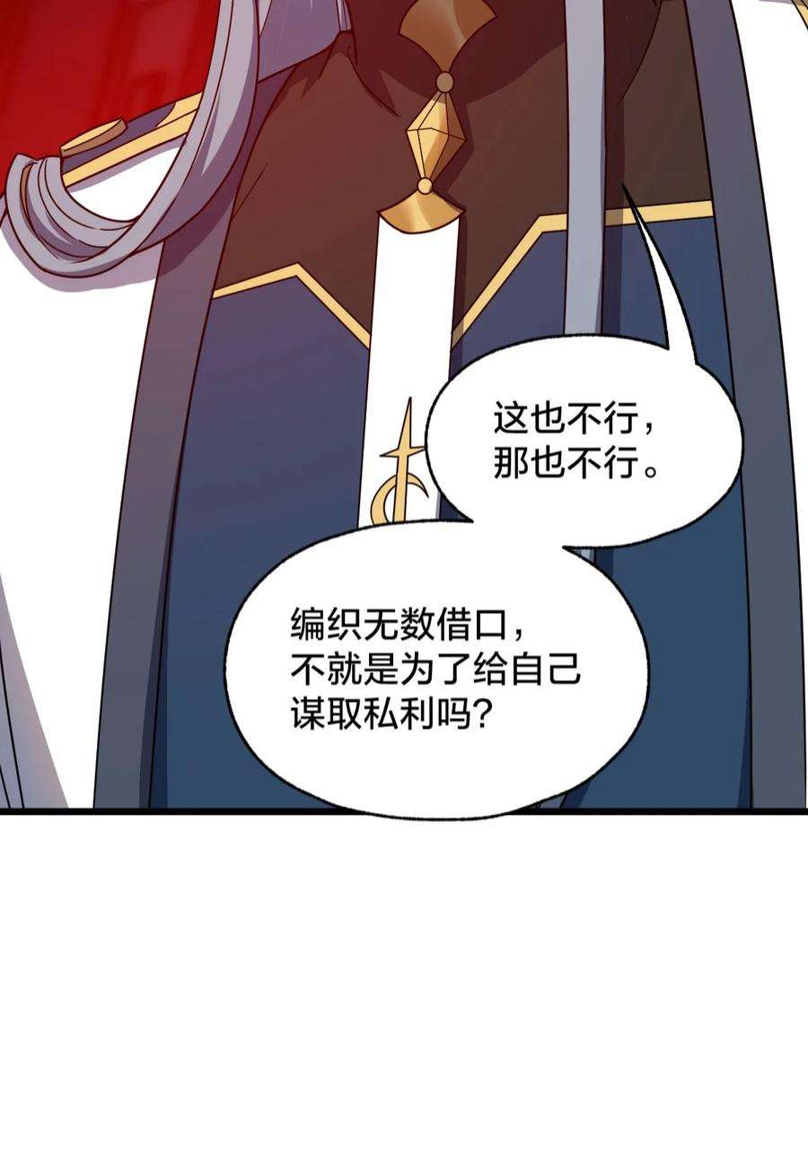 身为人类的我却成为怪异之主014 本质区别！