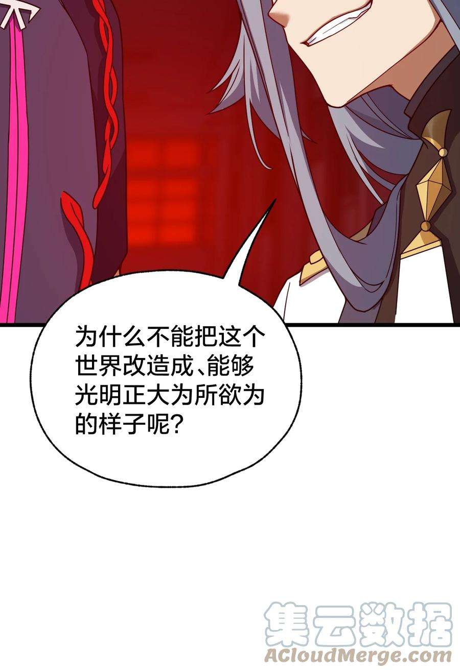 身为人类的我却成为怪异之主014 本质区别！