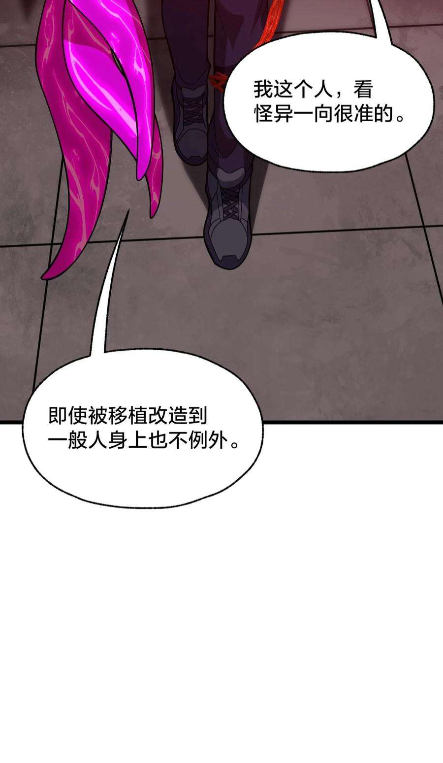 身为人类的我却成为怪异之主014 本质区别！