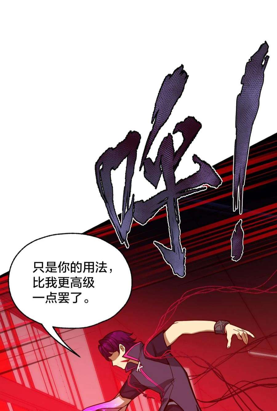 身为人类的我却成为怪异之主014 本质区别！
