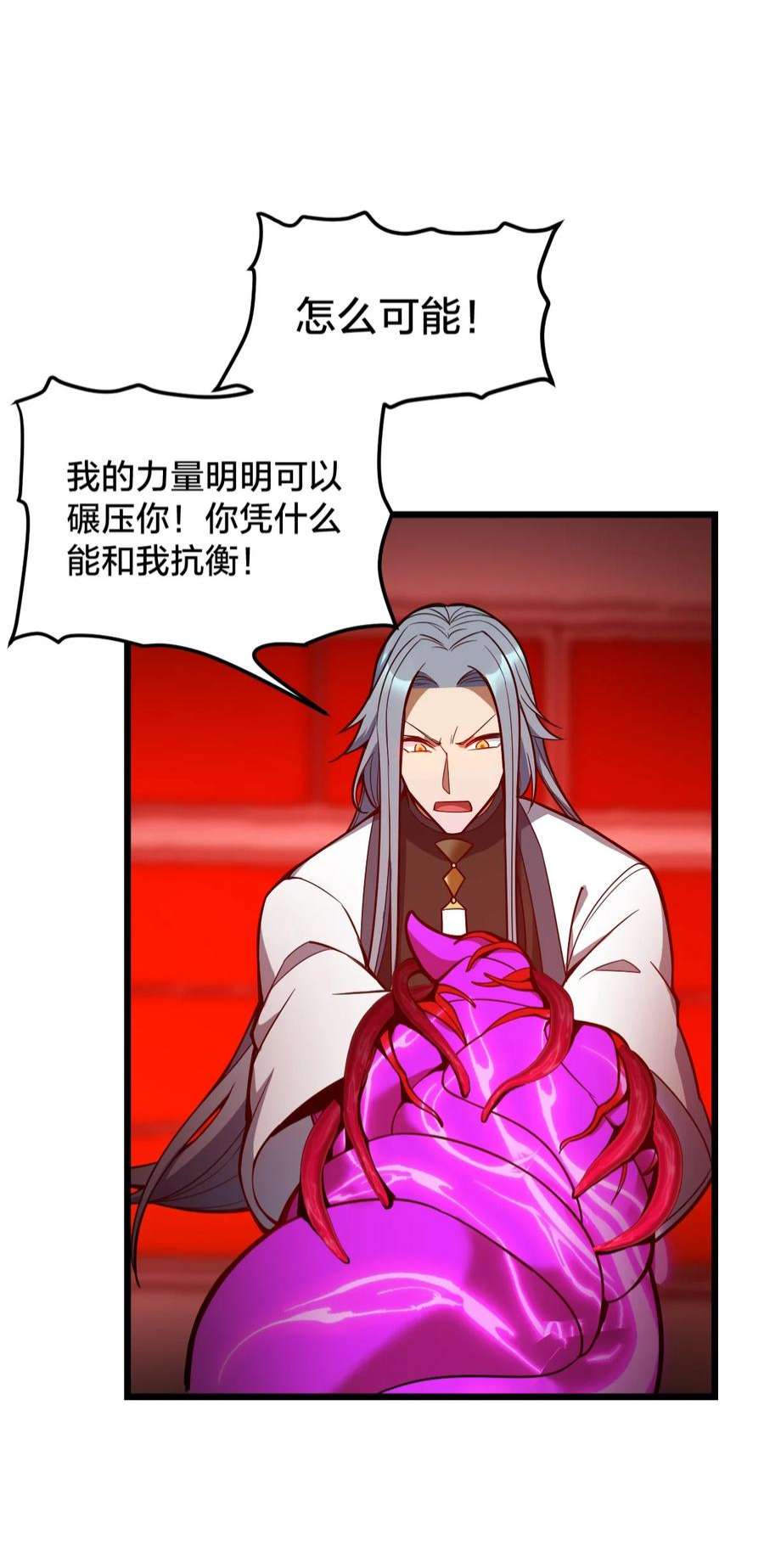 身为人类的我却成为怪异之主014 本质区别！