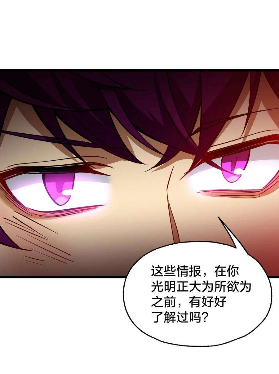 身为人类的我却成为怪异之主014 本质区别！