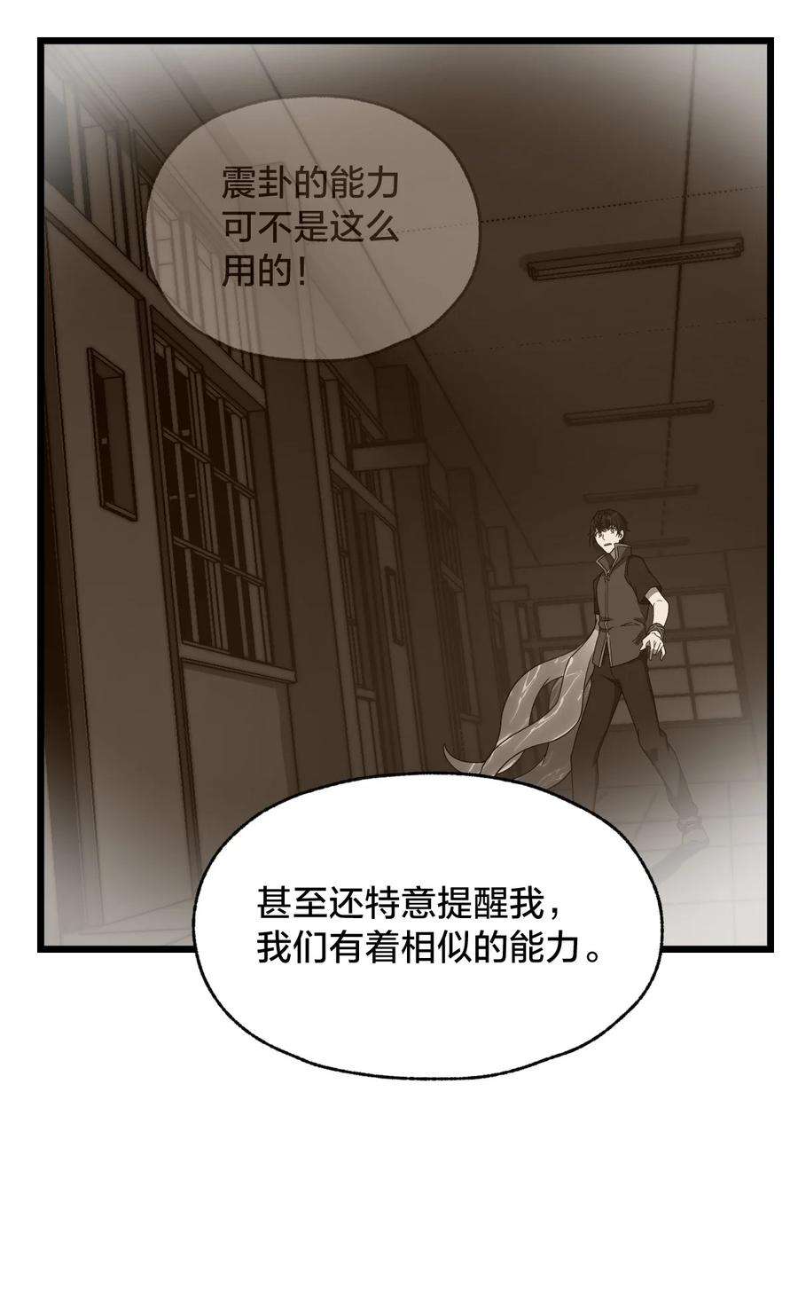 身为人类的我却成为怪异之主014 本质区别！