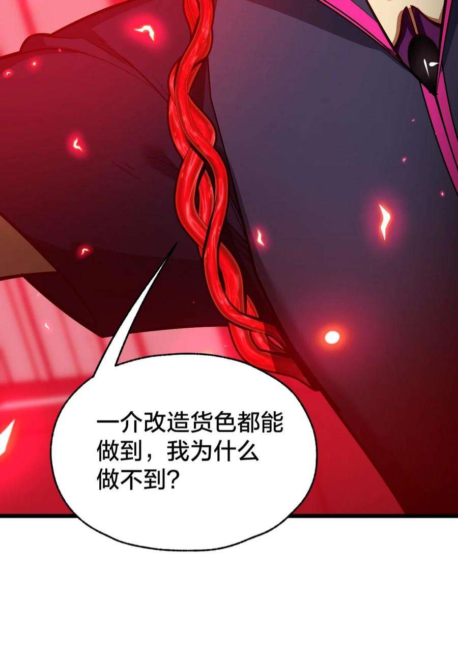 身为人类的我却成为怪异之主014 本质区别！